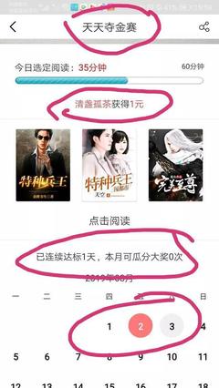 從零到百萬 解析賞閱讀書APP如何在三個月內(nèi)實(shí)現(xiàn)260萬用戶猛增